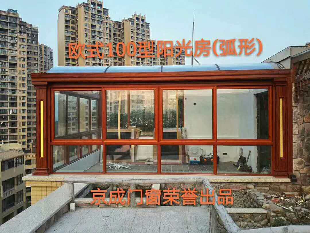 阳光房